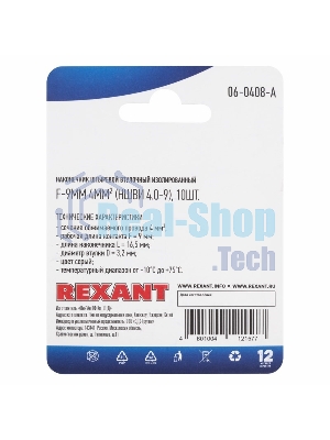 Наконечник штыревой втулочный Rexant изолированный, F-9 мм, 4 мм², НШВи 4.0-9/Е 4,0-9/Е4009, серый, в упак. 10 шт.