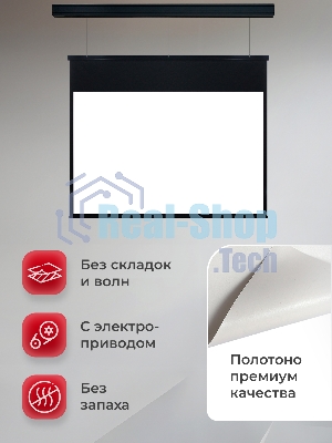Экран для проектора S'OK Athena SGPSMS-442x249UHD-BK на тросах с электроприводом, ПВХ+, черный