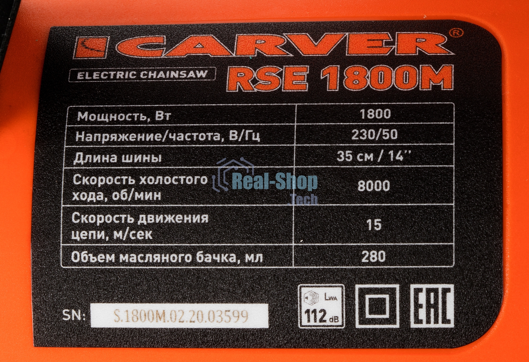 Электрическая цепная пила Carver RSE-1800М 1800Вт 2.4 л.с. дл. шин.: 14