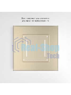 Сенсорный выключатель двухклавишный с подсветкой (шампань) W4522011