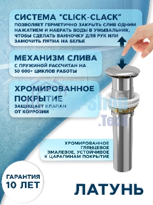 Раковина накладная прямоугольная BAU Stil 50х40, белая, черный кант + выпуск клик-клак, хром
