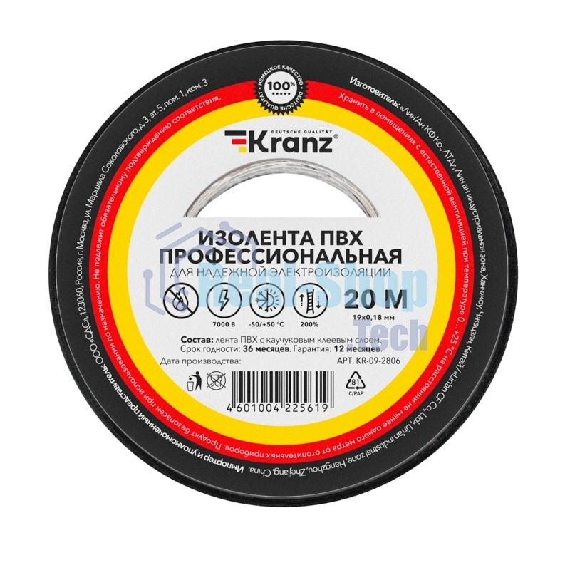 Изолента ПВХ Kranz профессиональная, 0.18х19 мм, 20 м, черная (10 шт./уп.)