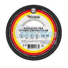 Изолента ПВХ Kranz профессиональная, 0.18х19 мм, 20 м, черная (10 шт./уп.)