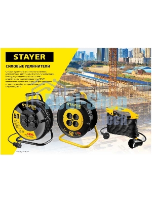 Удлинитель-шнур MC 315, 30 м, 3500 Вт, 1 гнездо, ПВС 3х1,5 мм2, STAYER