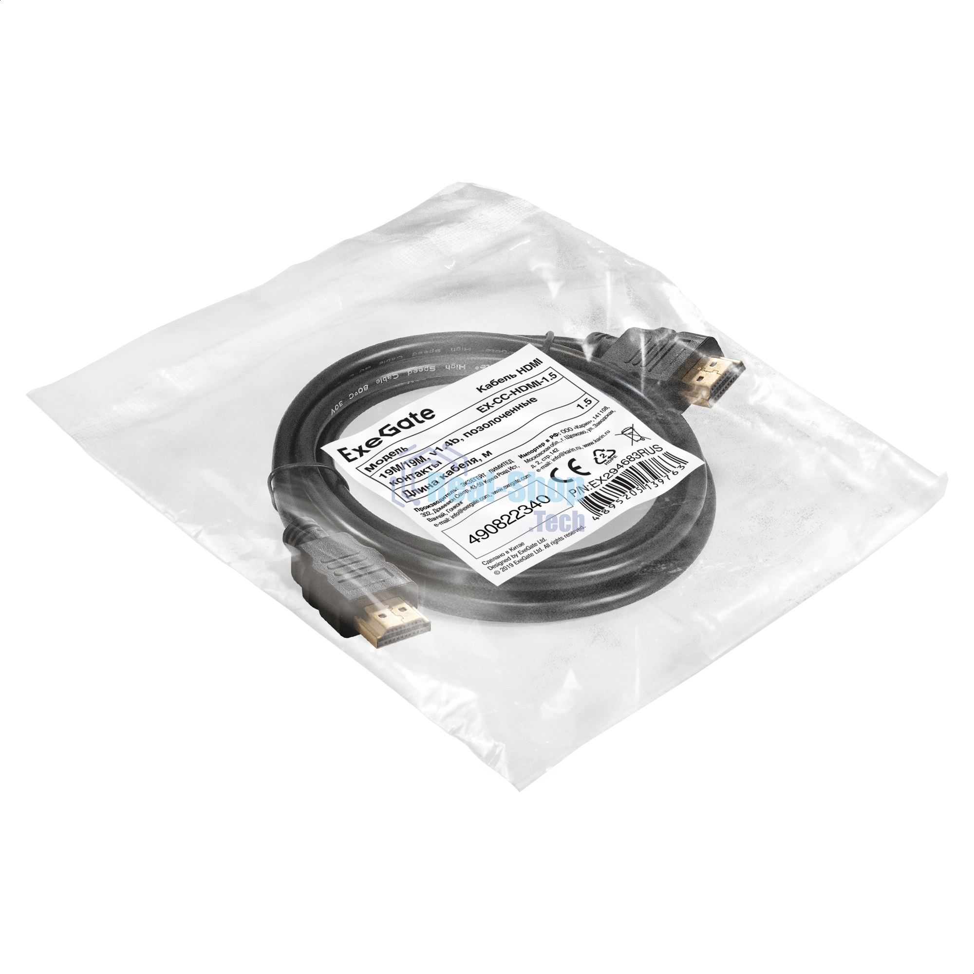 Кабель HDMI ExeGate EX-CC-HDMI-1.5 (19M/19M, 1,5м, v1.4b, позолоченные контакты)