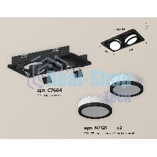 Комплект встраиваемого светильника Ambrella light XC7664081 SBK/FR черный песок/белый матовый MR16 GU5.3 (C7664, N7121)