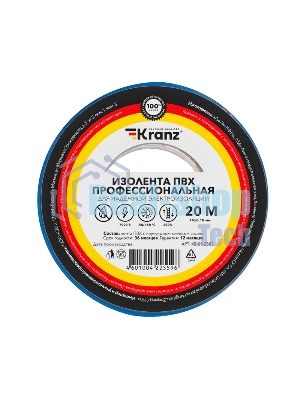 Изолента ПВХ Kranz профессиональная, 0.18х19 мм, 20 м, синяя (10 шт./уп.)