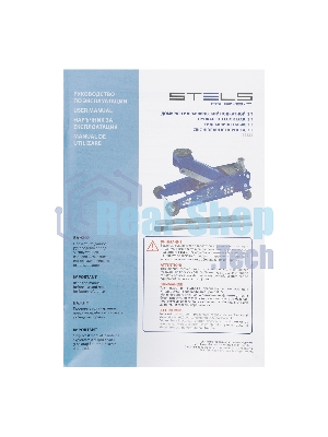 Домкрат Stels 51133 гидравлический подкатной быстрый подъем 3 т quick lift 130–465 мм профессиональный