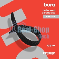 Стяжки для кабеля Buro BHP CTIB длина 15 см упак.: 100 шт