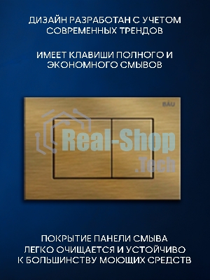 Инсталляция с унитазом комплект BAU NEO 6 в 1: унитаз подвесной безободковый торнадо Bau Hotel 53х36, быстросъемное сиденье микролифт, кнопка смыва BAU Stil, бронза