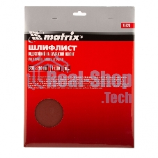 Шлифлист Matrix на бумажной основе, P 1500, 230 х 280 мм, 10 шт., водостойкий