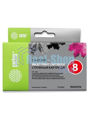 Картридж струйный Cactus CS-CLI8M пурпурный (12 мл) для Canon Pixma MP500, MP510, MP520, MP530, MP600, MP800, MP810, MP830, MP970, MX700, 850, iP3300, iP3500, iP4200, iP5200, iP5300, iP6600D, iP6700D, iX4000, iX5000, Pro 9000