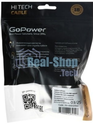 Кабель GoPower VGA (m)-VGA (m) 1,8м ПВХ черный Premium Zip-Lock c подвесом (1/100)