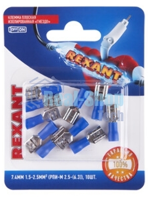 Клемма плоская Rexant изолированная гнездо 7.4 мм 1.5-2.5 мм² (РПи-м 2.5-(6.3)/РПИм 2-250)