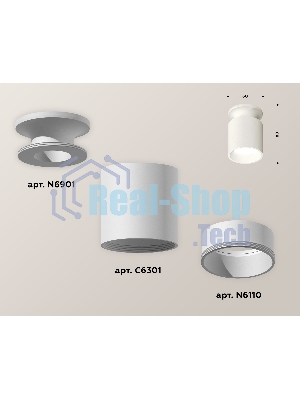 Светильник Ambrella Light XS6301101 SWH белый песок MR16 GU5.3 (N6901, C6301, N6110)