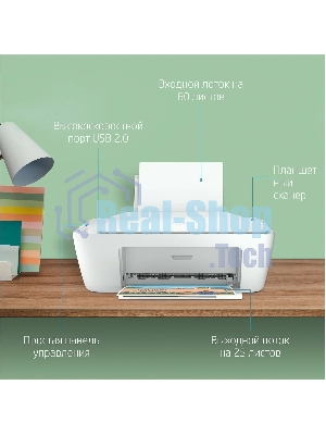 МФУ струйное HP DeskJet 2320 (7WN42B), A4, цветной, печ. до 7.5 стр/мин. (ч/б) до 5.5 стр/мин. (цвет), 1200 x 1200 dpi (ч/б) 4800 x 1200 dpi (цвет), USB