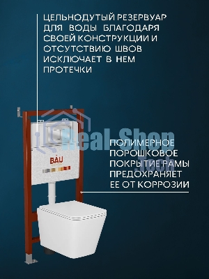 Комплект BAU 6 в 1: инсталляция BAU PRO, унитаз подвесной безободковый вихревой Bau Stil Hurricane, быстросъемное тонкое сиденье дюропласт микролифт, клавиша BAU Stil, хром