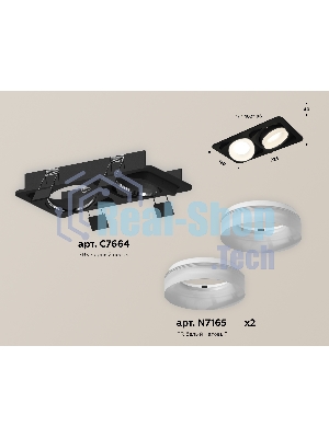 Комплект встраиваемого светильника Ambrella light XC7664084 SBK/FR черный песок/белый матовый MR16 GU5.3 (C7664, N7165)