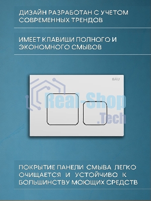 Комплект BAU 6 в 1: рамная инсталляция BAU NEO 45, унитаз подвесной безободковый Bau Dream, быстросъемное тонкое сиденье дюропласт микролифт, кнопка смыва BAU Soul, белая