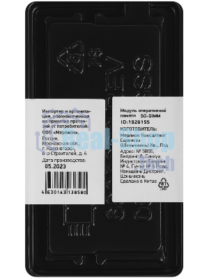 Оперативная память Digma, DDR4, 8GB (1x8 GB), 2666 MHz, CL19, SO-DIMM