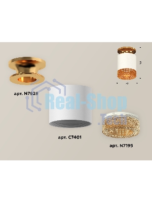Светильник Ambrella Light XS7401123 SWH/PYG/CF белый песок/золото желтое полированное/кофе MR16 GU5.3 (N7929, C7401, N7195)
