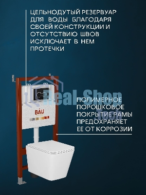 Комплект BAU 6 в 1: инсталляция BAU PRO, унитаз подвесной безободковый вихревой Bau Stil Hurricane, быстросъемное тонкое сиденье дюропласт микролифт, клавиша, черная матовая