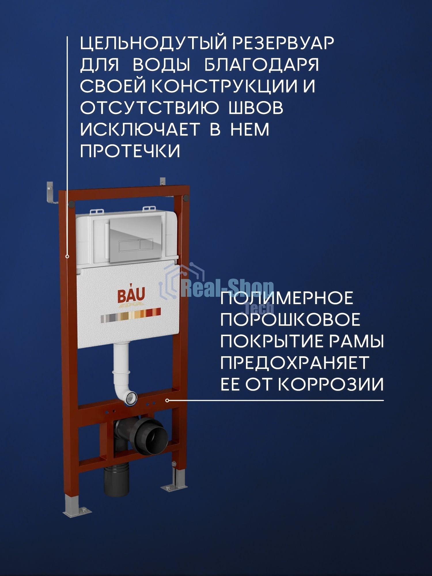 Инсталляция BAU PRO для подвесного унитаза, клавиша смыва BAU Pulse для инсталляции, хром/вставка хром
