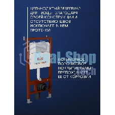Инсталляция BAU PRO для подвесного унитаза, клавиша смыва BAU Pulse для инсталляции, хром/вставка хром