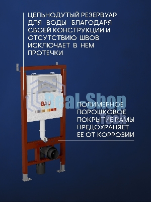Инсталляция BAU PRO для подвесного унитаза, клавиша смыва BAU Pulse для инсталляции, хром/вставка хром