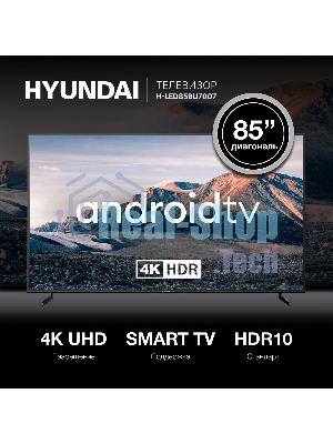 Телевизор Hyundai 85
