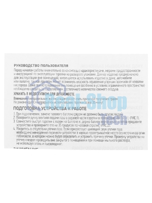 Газовая горелка-насадка Rexant GT-23 с пьезоподжигом