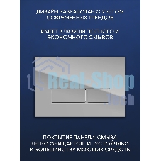 Инсталляция BAU PRO для подвесного унитаза, клавиша смыва BAU Pulse для инсталляции, хром/вставка хром