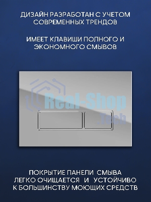 Инсталляция BAU PRO для подвесного унитаза, клавиша смыва BAU Pulse для инсталляции, хром/вставка хром