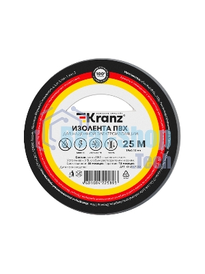 Изолента ПВХ Kranz 0.13х19 мм, 25 м, серая (5 шт./уп.)