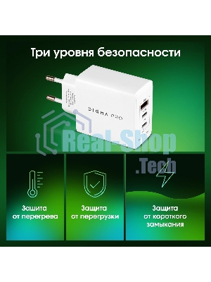Сетевое зарядное устройство Digma Pro DPW6B 65W 3.25A (PD+QC) 2хUSB-C/USB-A универсальное белый (DPW6B5GX12WH)