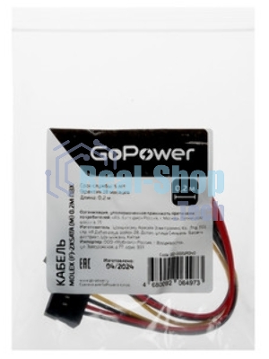 Кабель для накопителя GoPower 00-00029040