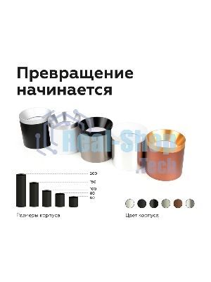 Насадка для корпуса светильника N7033 MCH хром матовый D70*H27mm Out10mm MR16