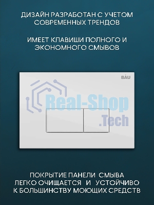 Комплект BAU 6 в 1: инсталляция BAU PRO для подвесного унитаза, унитаз подвесной безободковый Bau Novo, быстросъемное сиденье микролифт, кнопка смыва BAU Hotel , белый глянец