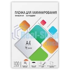 Пленка для ламинирования 216х303 (75 мик) 100 шт. Гелеос (LPA4-75)