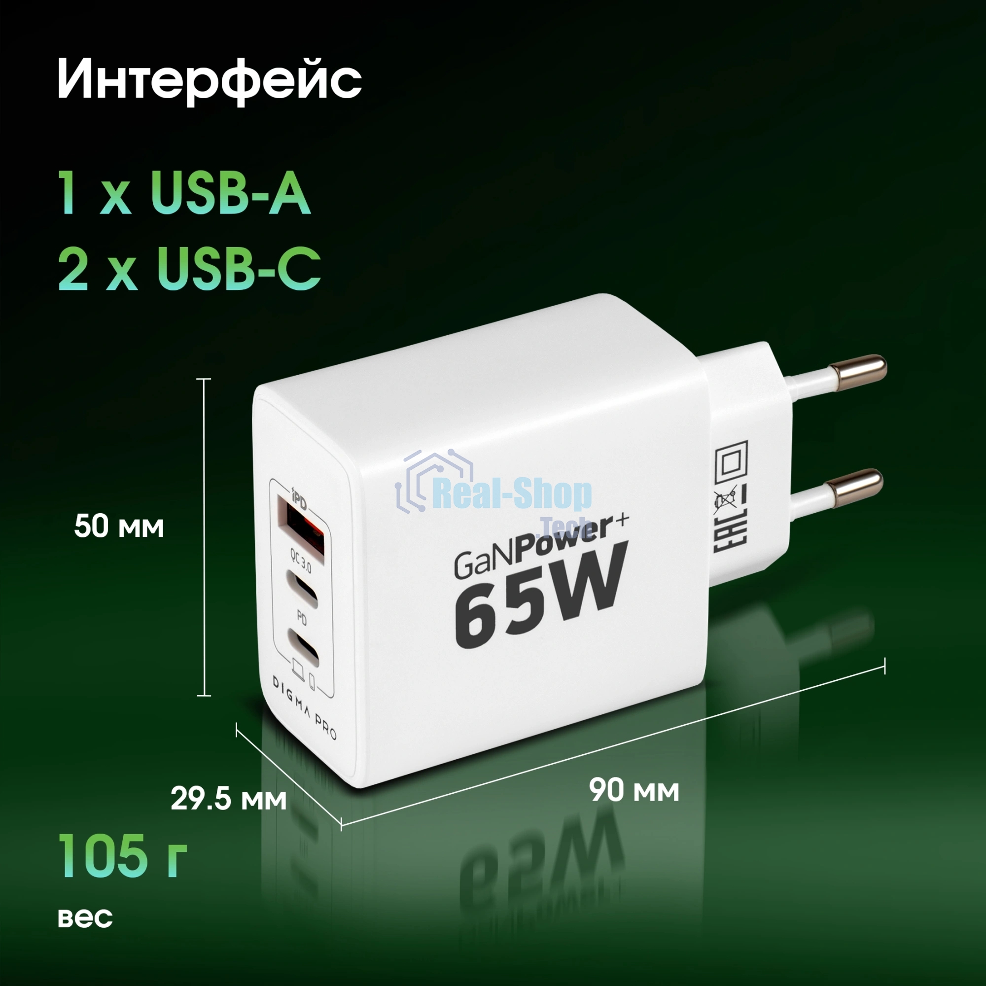 Сетевое зарядное устройство Digma Pro DPW6B 65W 3.25A (PD+QC) 2хUSB-C/USB-A универсальное белый (DPW6B5GX12WH)