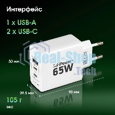 Сетевое зарядное устройство Digma Pro DPW6B 65W 3.25A (PD+QC) 2хUSB-C/USB-A универсальное белый (DPW6B5GX12WH)