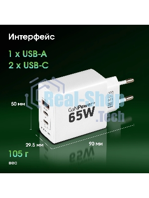 Сетевое зарядное устройство Digma Pro DPW6B 65W 3.25A (PD+QC) 2хUSB-C/USB-A универсальное белый (DPW6B5GX12WH)