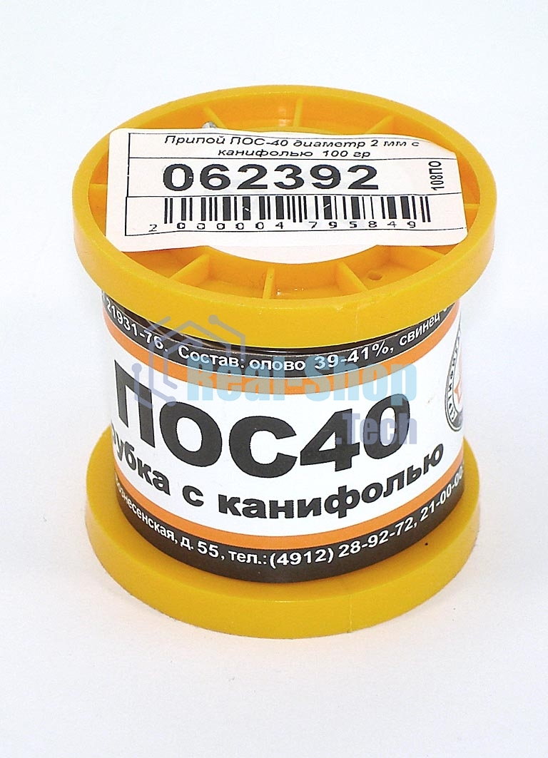 Припой ПОС-40 диаметр 2 мм с канифолью 100 гр