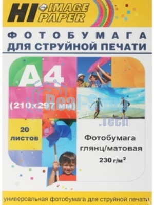 Фотобумага глянц/матовая двусторонняя (Hi-image paper) A4, 230 г/м, 20 л.