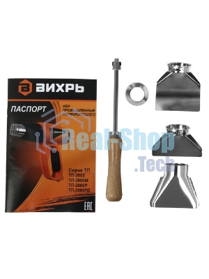 Фен технический Вихрь ТП-2000Р