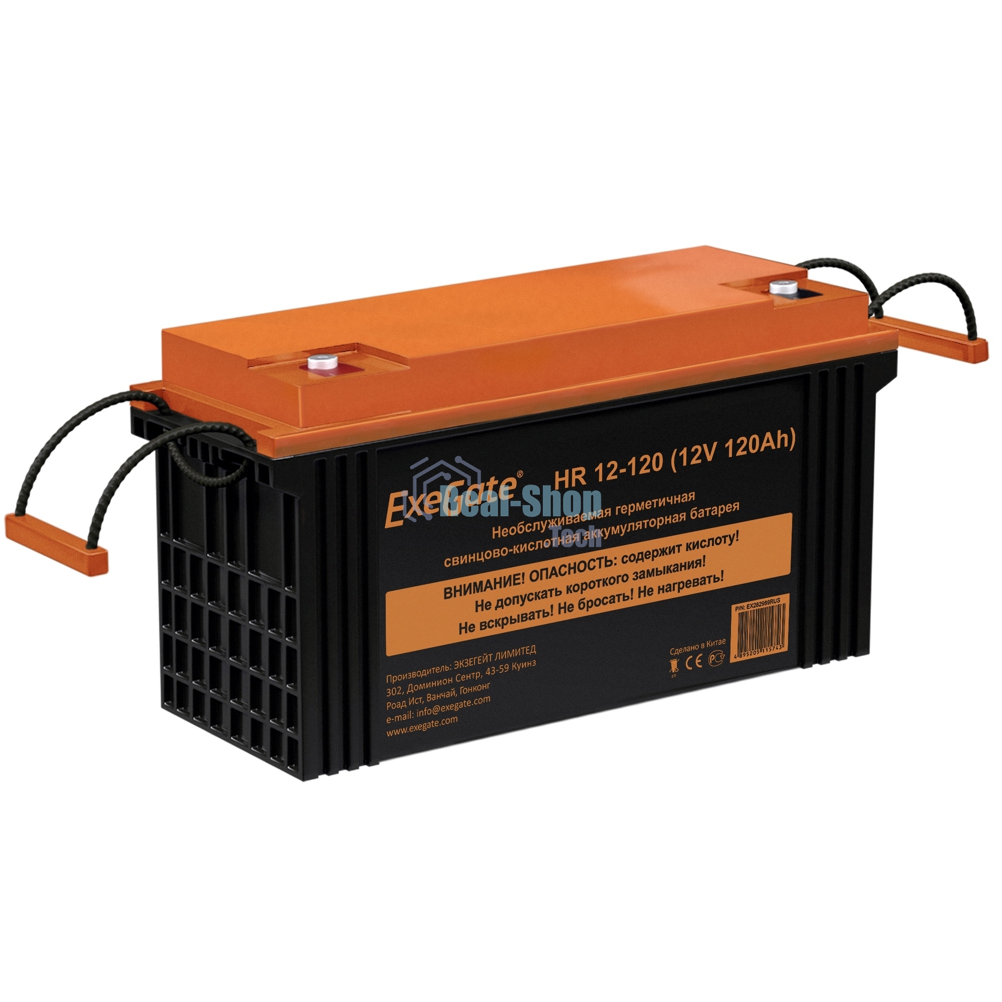 Аккумуляторная батарея ExeGate EX282989RUS HR 12-120 (12V 120Ah, под болт М8)