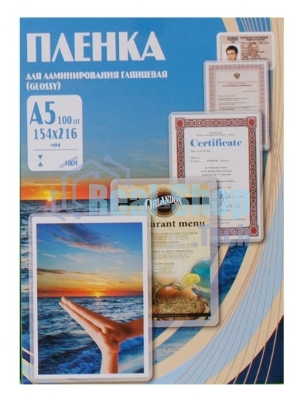 Пленка для ламинирования Office Kit, 250 мик, А5, 100 шт., глянцевая 154х216 (PLP12120-1)