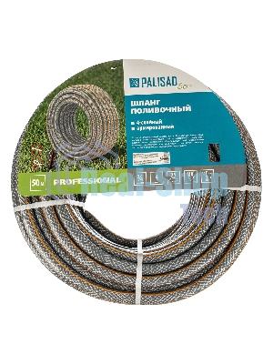 Шланг поливочный Palisad professional 3/4'' 50 м luxe