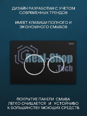 Комплект BAU 6 в 1: инсталляция BAU PRO, унитаз подвесной безободковый вихревой Bau Stil Hurricane, быстросъемное тонкое сиденье дюропласт микролифт, клавиша, черная матовая
