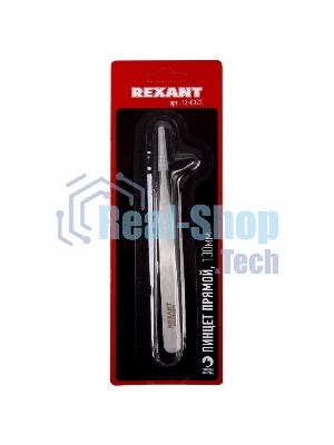 Пинцет прямой Rexant 130 мм (блистер)